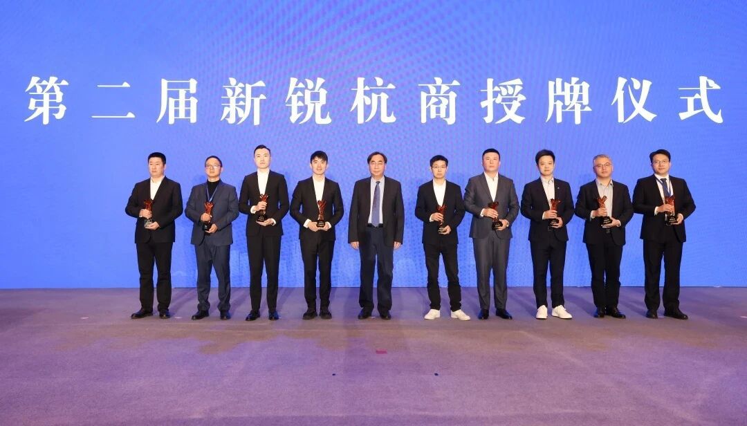 荣耀收官｜三元控股五誉加身 李斌双奖彰显杭商力量